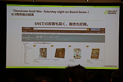 画像ギャラリー No.017のサムネイル画像 / ディライトワークスが求めるアナログゲームディレクターとは。キャリア相談イベント「肉会(MEAT MEETUP) Vol.14」レポート