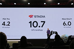 画像ギャラリー No.014のサムネイル画像 / ［GDC 2019］Googleのクラウドゲームサービス「Stadia」は，他社のサービスと何が違うのか？