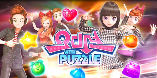 画像ギャラリー No.001のサムネイル画像 / オンラインダンスゲーム「X-BEAT」と3マッチパズルを融合させた「Audition wit Puzzle」を韓国HanbitSoftが開発中