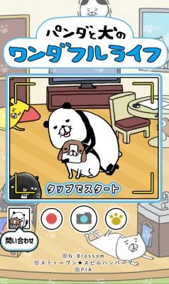 画像ギャラリー No.002のサムネイル画像 / G-Blossom,新作育成ゲーム「パンダと犬のワンダフルライフ」をTOKYO SANDBOXに出展