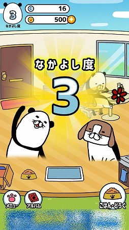 画像ギャラリー No.005のサムネイル画像 / 謎のゆるキャラたちをアルバムに収録しよう。「パンダと犬のワンダフルライフ」を紹介する「（ほぼ）日刊スマホゲーム通信」第2001回