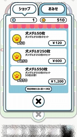 画像ギャラリー No.010のサムネイル画像 / 謎のゆるキャラたちをアルバムに収録しよう。「パンダと犬のワンダフルライフ」を紹介する「（ほぼ）日刊スマホゲーム通信」第2001回