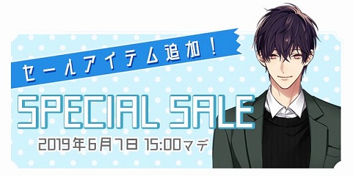 画像ギャラリー No.004のサムネイル画像 / BLノベルゲーム「Triangle/cross」，初の期間限定イベントとリリースキャンペーン第2弾を開催