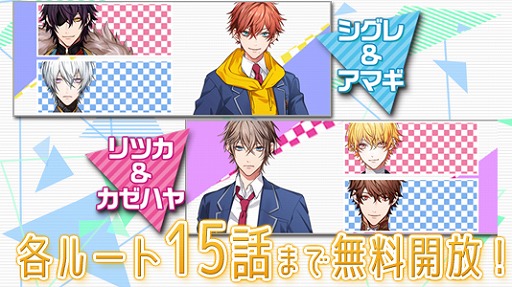 画像ギャラリー No.005のサムネイル画像 / BLノベルゲーム「Triangle/cross」，初の期間限定イベントとリリースキャンペーン第2弾を開催