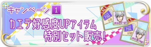 画像ギャラリー No.004のサムネイル画像 / 「Triangle/cross」，まほカレ「カエデ×ユヅキルート」が配信開始