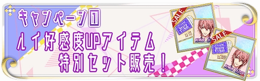 画像ギャラリー No.003のサムネイル画像 / 「Triangle/cross」，まほカレ「タケル×ルイ ルート」が配信開始。特別キャンペーンも実施中