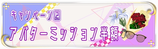 画像ギャラリー No.004のサムネイル画像 / 「Triangle/cross」，まほカレ「タケル×ルイ ルート」が配信開始。特別キャンペーンも実施中