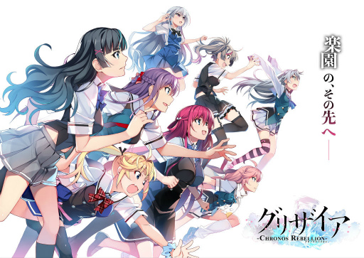 画像ギャラリー No.002のサムネイル画像 / 「グリザイア クロノスリベリオン」新キャラやキャスト陣が公開
