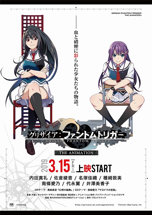 画像ギャラリー No.010のサムネイル画像 / 「グリザイア クロノスリベリオン」の事前登録が9月3日にスタート。記念キャンペーンでもらえる「★4松嶋みちる」のイラストも掲載
