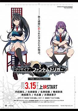 画像ギャラリー No.007のサムネイル画像 / 「グリザイア クロノスリベリオン」，事前登録受付が開始