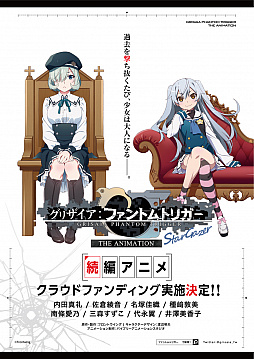 画像ギャラリー No.011のサムネイル画像 / 「グリザイア クロノスリベリオン」，事前登録受付が開始