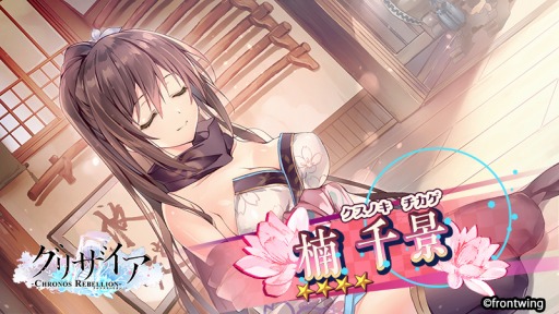 画像ギャラリー No.004のサムネイル画像 / 「グリザイア クロノスリベリオン」の追加キャラクターが公開。アニメ情報も