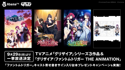 画像ギャラリー No.001のサムネイル画像 / 「グリザイア クロノスリベリオン」の事前登録が受付中。AbemaTVにてアニメシリーズ一挙放送も