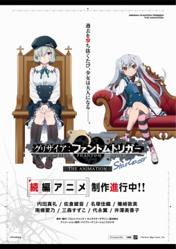 画像ギャラリー No.010のサムネイル画像 / 「グリザイア クロノスリベリオン」に風見雄二(CV:櫻井孝宏)が登場決定