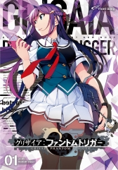 画像ギャラリー No.015のサムネイル画像 / 「グリザイア クロノスリベリオン」に風見雄二(CV:櫻井孝宏)が登場決定