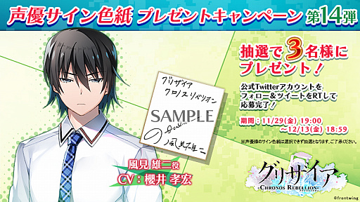 画像ギャラリー No.006のサムネイル画像 / 「グリザイア クロノスリベリオン」,事前登録者数10万人突破を記念して,「グリザイアの果実・迷宮・楽園」が期間限定で無料公開