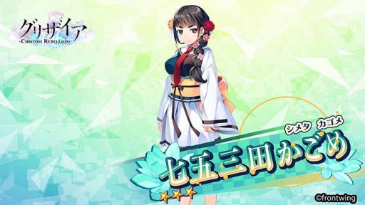 画像ギャラリー No.003のサムネイル画像 / 「グリザイア クロノスリベリオン」のヒロイン6名のキャストコメント動画が公開。新キャラも登場