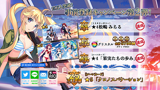 画像ギャラリー No.001のサムネイル画像 / 「グリザイア クロノスリベリオン」のリリース日が11月26日に決定。新たにApp StoreとGoogle Playでの事前登録も可能に