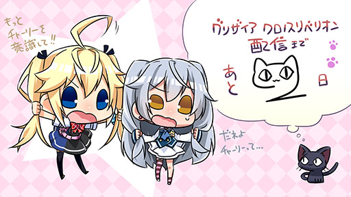 画像ギャラリー No.002のサムネイル画像 / 「グリザイア クロノスリベリオン」の正式サービス開始時間は11月26日15:00。事前ダウンロードは同日10:00にスタート予定