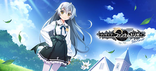 画像ギャラリー No.005のサムネイル画像 / 「グリザイア クロノスリベリオン」の正式サービス開始時間は11月26日15:00。事前ダウンロードは同日10:00にスタート予定