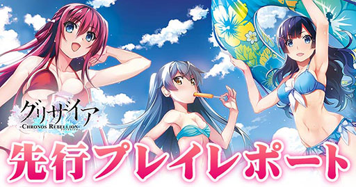 画像ギャラリー No.006のサムネイル画像 / 「グリザイア クロノスリベリオン」の正式サービス開始時間は11月26日15:00。事前ダウンロードは同日10:00にスタート予定
