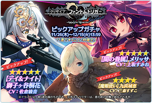 画像ギャラリー No.008のサムネイル画像 / 「グリザイア クロノスリベリオン」の正式サービスが本日スタート。劇場アニメの前日譚が描かれるイベントも開催中