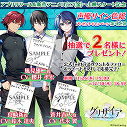画像ギャラリー No.014のサムネイル画像 / 「グリザイア クロノスリベリオン」の正式サービスが本日スタート。劇場アニメの前日譚が描かれるイベントも開催中