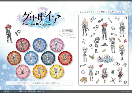 画像ギャラリー No.010のサムネイル画像 / 「グリクロ」が100万DL達成。グリザイア情報局のまとめが公開