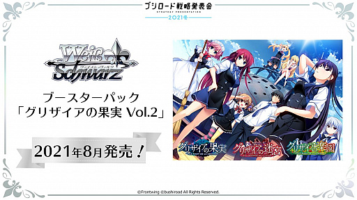 画像ギャラリー No.007のサムネイル画像 / 「グリザイア クロノスリベリオン」のバレンタインイベントで“クソメイド”などが登場