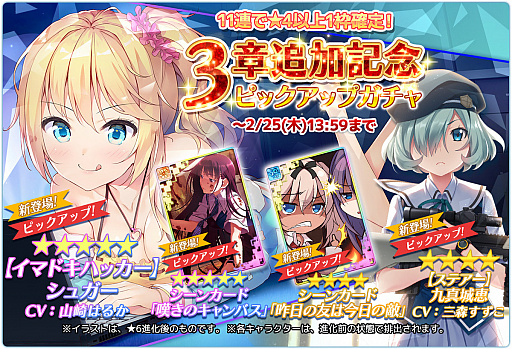 画像ギャラリー No.008のサムネイル画像 / 「グリザイア クロノスリベリオン」で“グリザイア10周年記念SPログインボーナス”が2月25日にスタート
