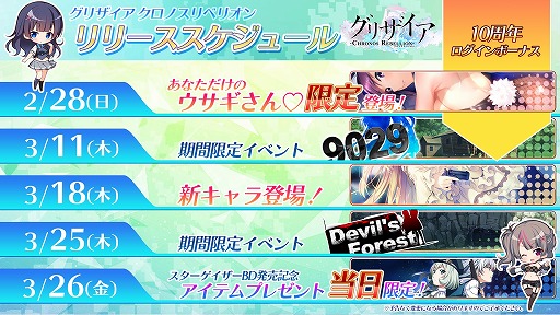 画像ギャラリー No.002のサムネイル画像 / 「グリザイア」シリーズの10周年を記念した特設サイトで,シリーズの全キャラクターを対象とした人気投票がスタート