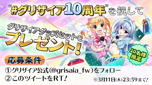 画像ギャラリー No.003のサムネイル画像 / 「グリザイア」シリーズの10周年を記念した特設サイトで,シリーズの全キャラクターを対象とした人気投票がスタート