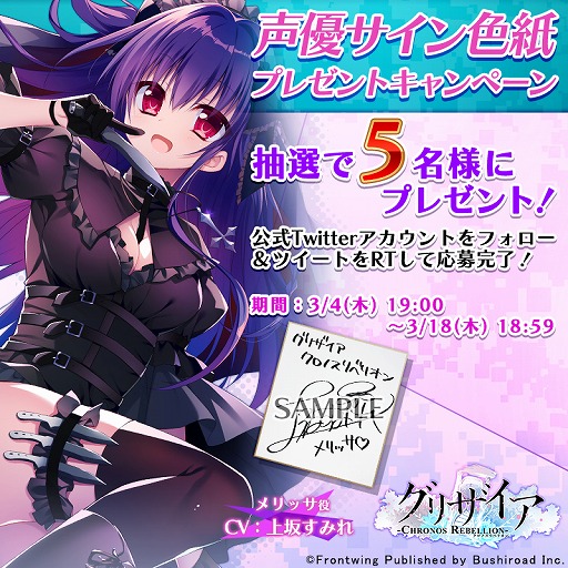 画像ギャラリー No.004のサムネイル画像 / 「グリザイア」シリーズの10周年を記念した特設サイトで,シリーズの全キャラクターを対象とした人気投票がスタート