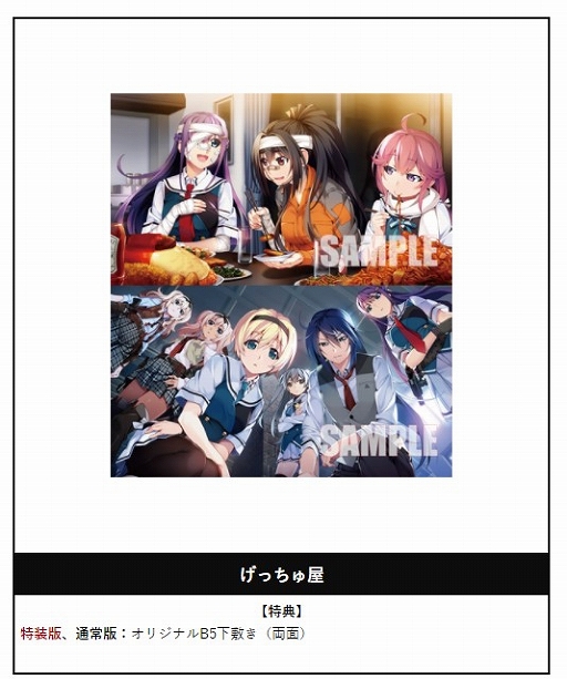 画像ギャラリー No.008のサムネイル画像 / 「グリザイア」シリーズ10周年を記念した人気投票の中間結果が発表。総得票数10位を予想するTwitter企画も