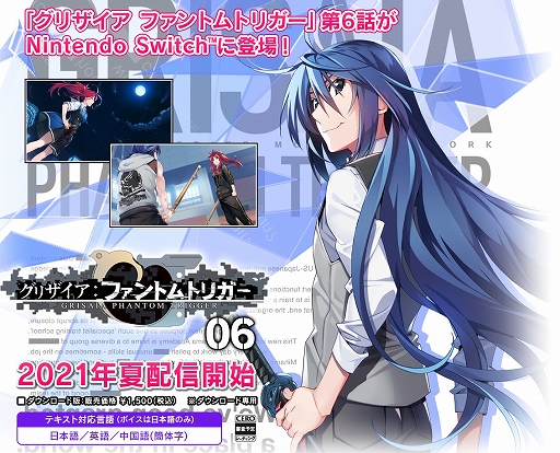 画像ギャラリー No.001のサムネイル画像 / 「グリザイア クロノスリベリオン」で毎日無料11連ガチャなどのハーフアニバーサリー記念キャンペーンが開催