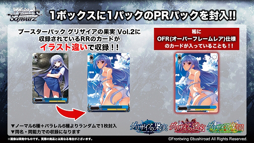 画像ギャラリー No.010のサムネイル画像 / 「グリザイア クロノスリベリオン」，メインストーリー4章が6月10日に公開。新キャラとキャスト情報が発表