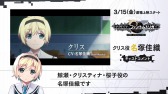 画像ギャラリー No.002のサムネイル画像 / アニメ版「グリザイア:ファントムトリガー」,名塚佳織さんら出演声優によるコメント動画が公開
