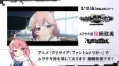 画像ギャラリー No.003のサムネイル画像 / アニメ版「グリザイア:ファントムトリガー」,名塚佳織さんら出演声優によるコメント動画が公開