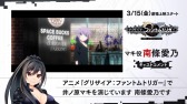 画像ギャラリー No.004のサムネイル画像 / アニメ版「グリザイア:ファントムトリガー」,名塚佳織さんら出演声優によるコメント動画が公開