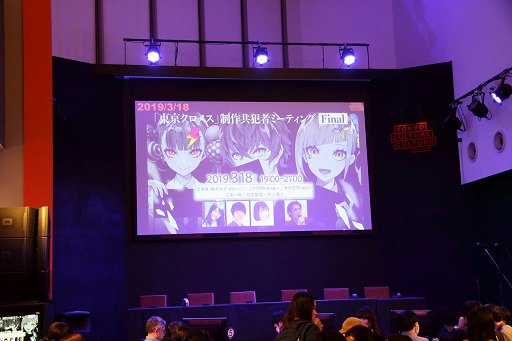 画像ギャラリー No.002のサムネイル画像 / 大ボリュームのVRアドベンチャー「東京クロノス」リリース直前イベントをレポート。クリエイター陣が開発の裏話を披露