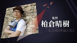 画像ギャラリー No.007のサムネイル画像 / 大ボリュームのVRアドベンチャー「東京クロノス」リリース直前イベントをレポート。クリエイター陣が開発の裏話を披露