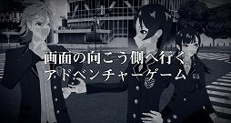 画像ギャラリー No.011のサムネイル画像 / 大ボリュームのVRアドベンチャー「東京クロノス」リリース直前イベントをレポート。クリエイター陣が開発の裏話を披露