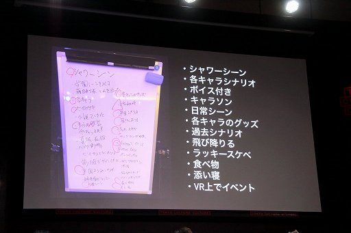 画像ギャラリー No.015のサムネイル画像 / 大ボリュームのVRアドベンチャー「東京クロノス」リリース直前イベントをレポート。クリエイター陣が開発の裏話を披露