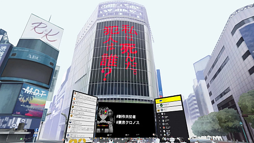 画像ギャラリー No.004のサムネイル画像 / 「東京クロノス最速ネタバレありクリエイタートーク in VR」レポート。プレイの興奮冷めやらぬ来場者と出演者が会場を盛り上げた