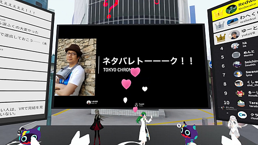 画像ギャラリー No.012のサムネイル画像 / 「東京クロノス最速ネタバレありクリエイタートーク in VR」レポート。プレイの興奮冷めやらぬ来場者と出演者が会場を盛り上げた