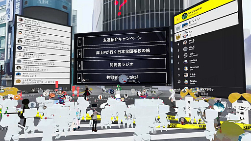画像ギャラリー No.015のサムネイル画像 / 「東京クロノス最速ネタバレありクリエイタートーク in VR」レポート。プレイの興奮冷めやらぬ来場者と出演者が会場を盛り上げた