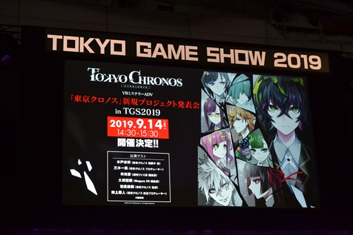 画像ギャラリー No.002のサムネイル画像 / ［TGS 2019］「東京クロノス」新規プロジェクト発表会レポート。新作VRタイトル「PROJECT MEGALITH」は2020年に発売
