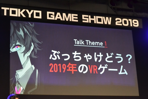 画像ギャラリー No.005のサムネイル画像 / ［TGS 2019］「東京クロノス」新規プロジェクト発表会レポート。新作VRタイトル「PROJECT MEGALITH」は2020年に発売
