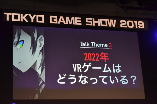 画像ギャラリー No.011のサムネイル画像 / ［TGS 2019］「東京クロノス」新規プロジェクト発表会レポート。新作VRタイトル「PROJECT MEGALITH」は2020年に発売