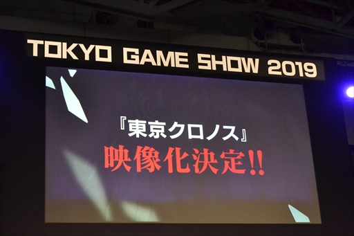 画像ギャラリー No.013のサムネイル画像 / ［TGS 2019］「東京クロノス」新規プロジェクト発表会レポート。新作VRタイトル「PROJECT MEGALITH」は2020年に発売